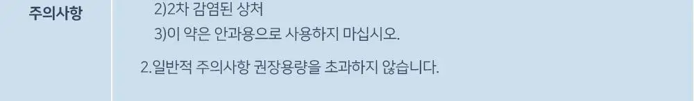 [아랑 PICK] 낫츠 센텔라스카 연고 일랑일랑 15g 상세페이지 28